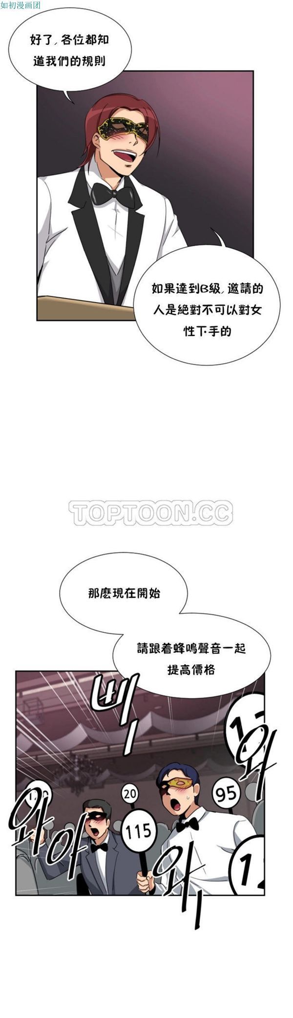 第 52 话