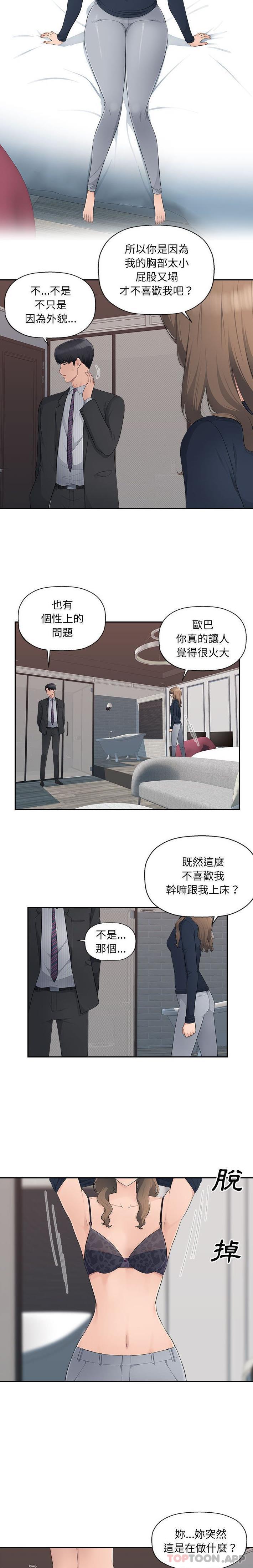 第12话