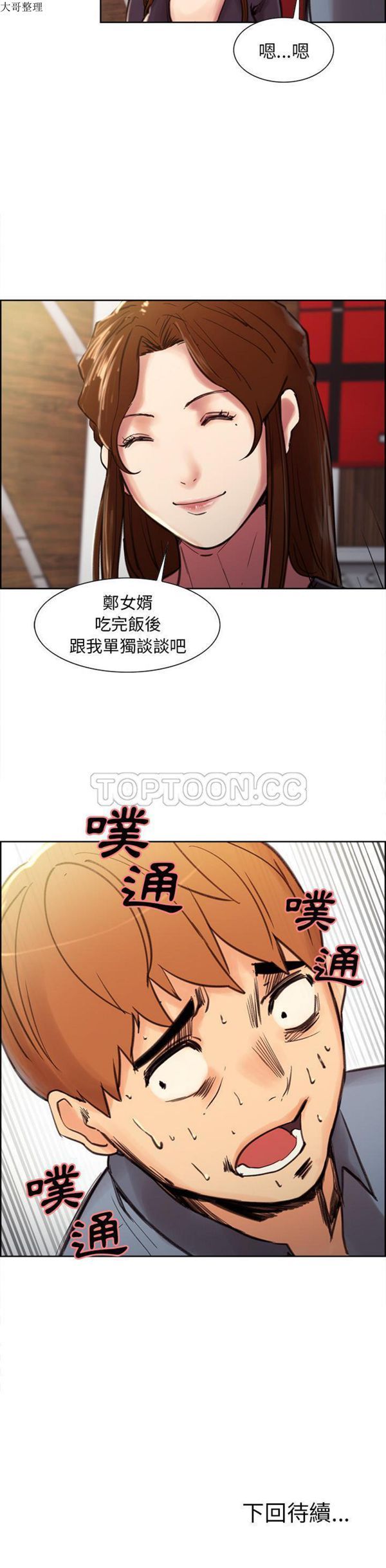 第 7 话