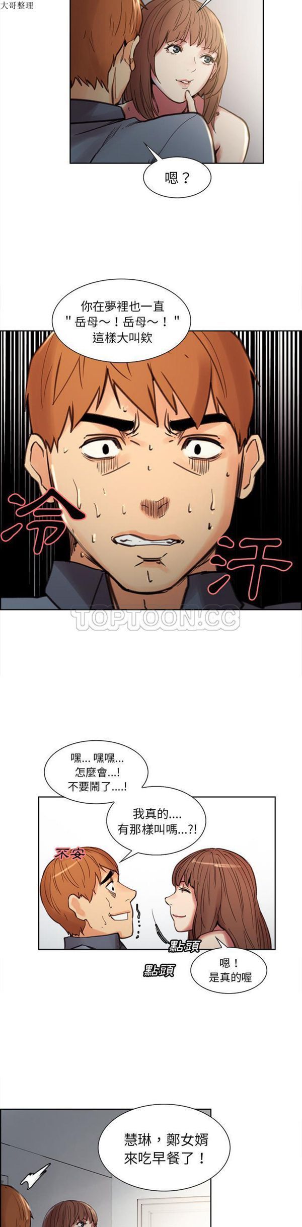 第 7 话