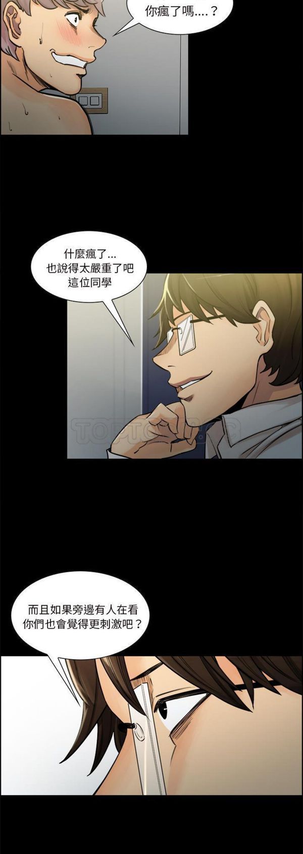 第 20 话