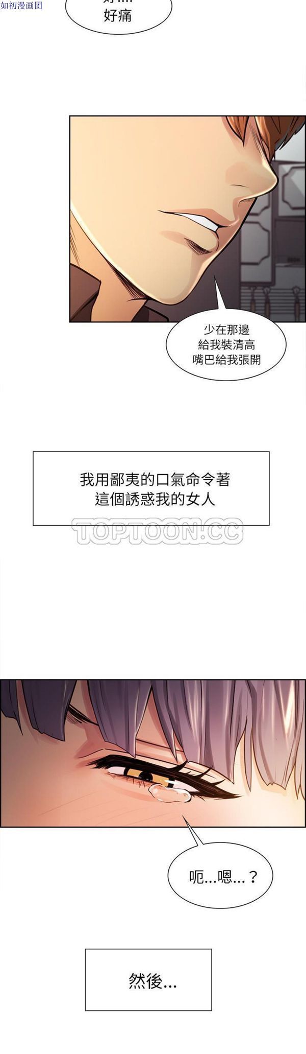 第 25 话