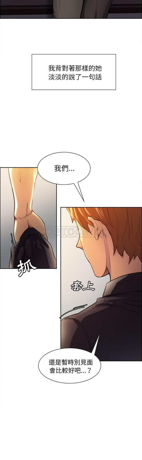 第 28 话