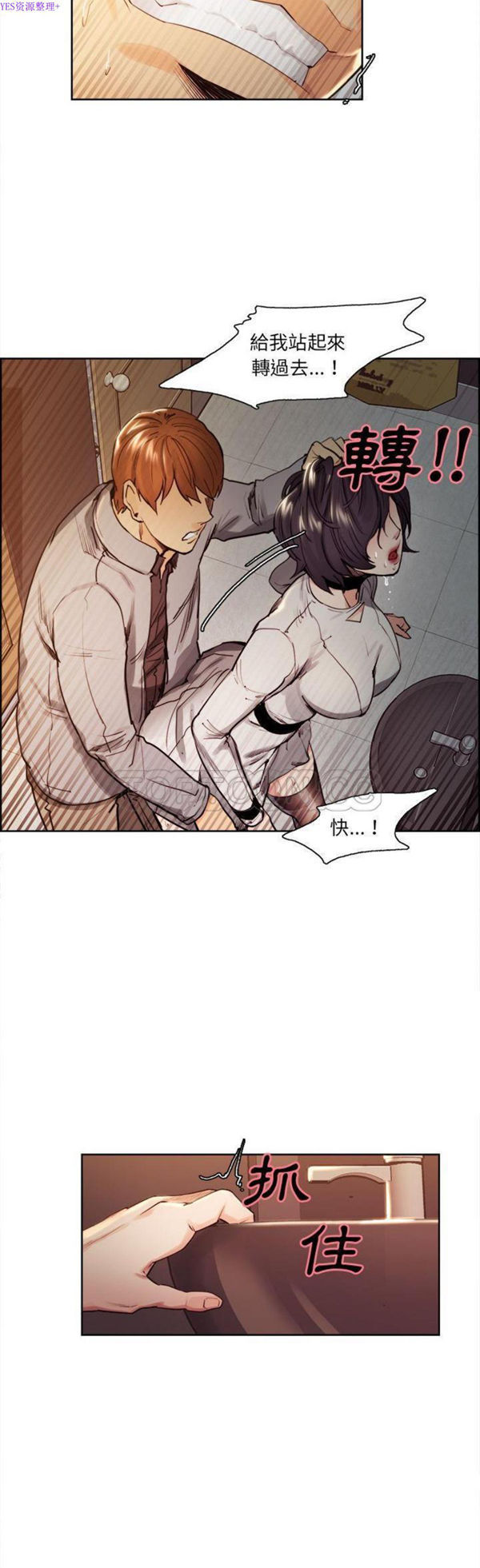 第 33 话