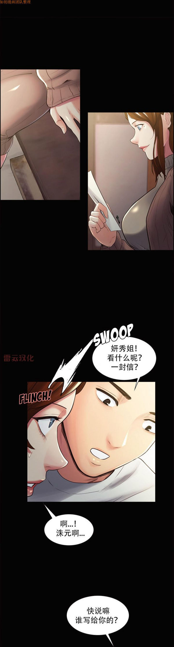 第 38 话