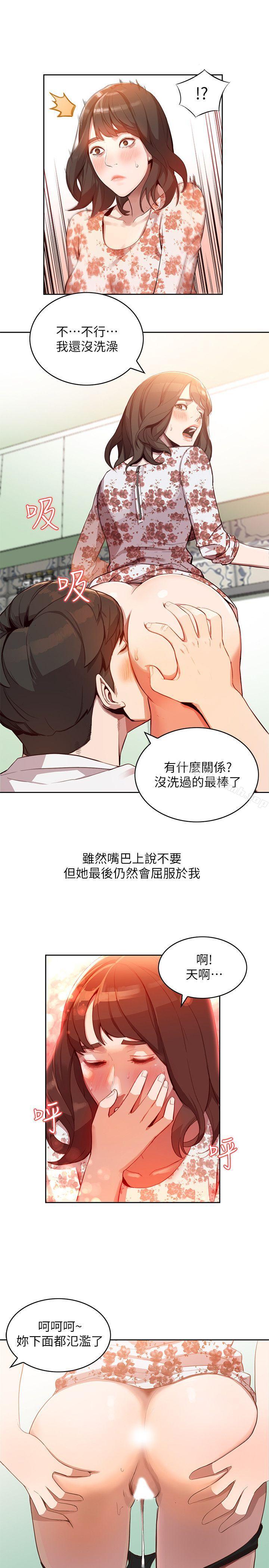 第1话-人妻的来访