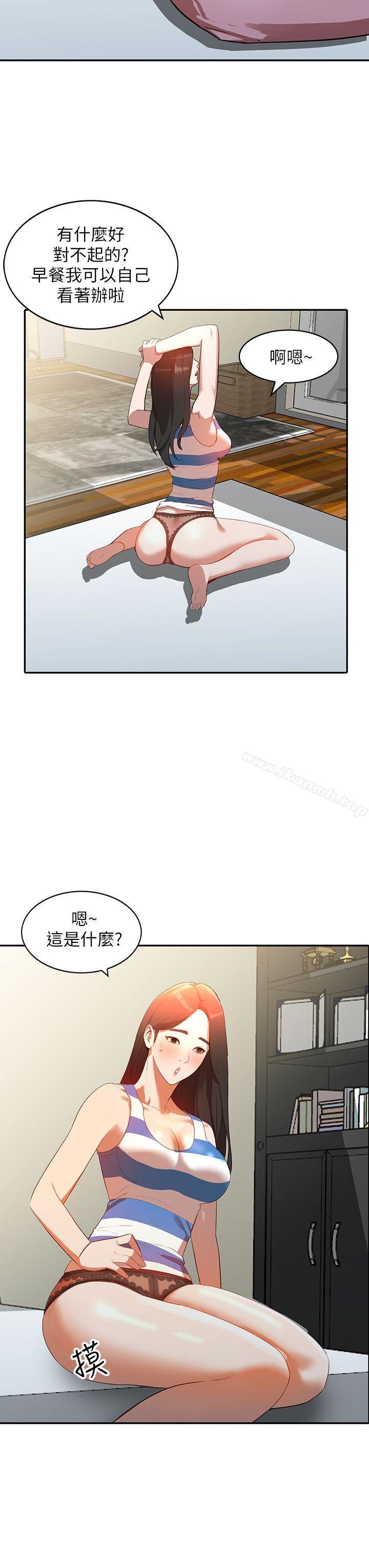 第3话-在姐姐的公司里开战