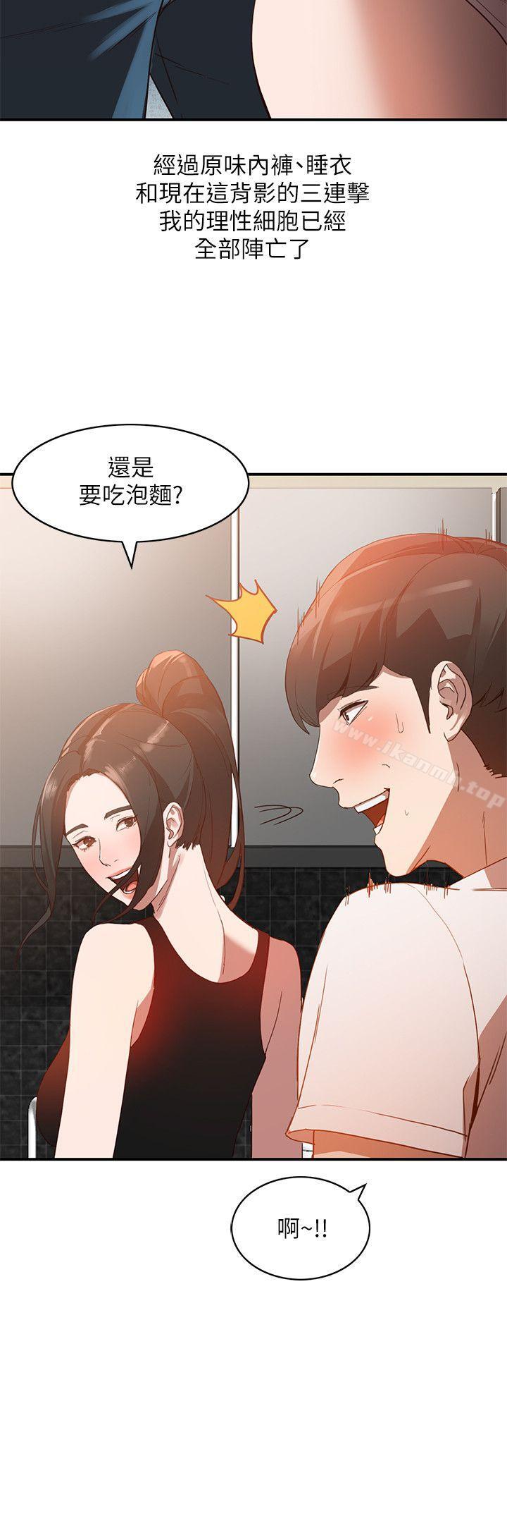 第5话-系花的诱惑