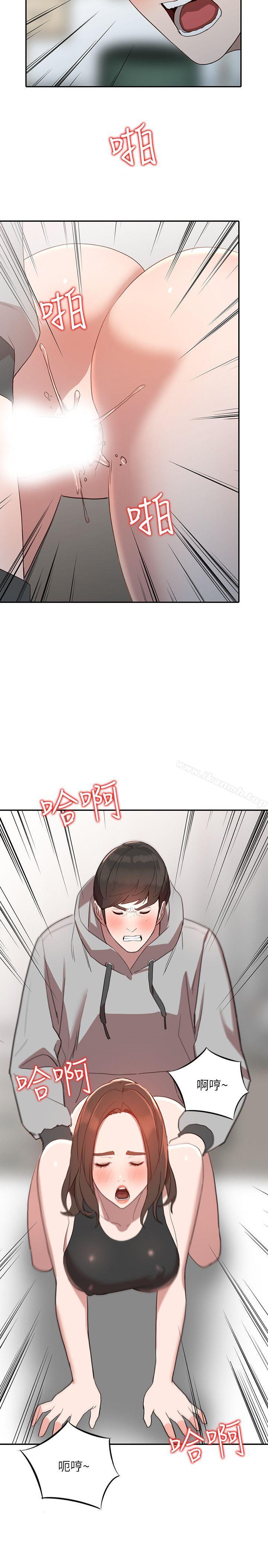 第7话-对朋友的男友出手