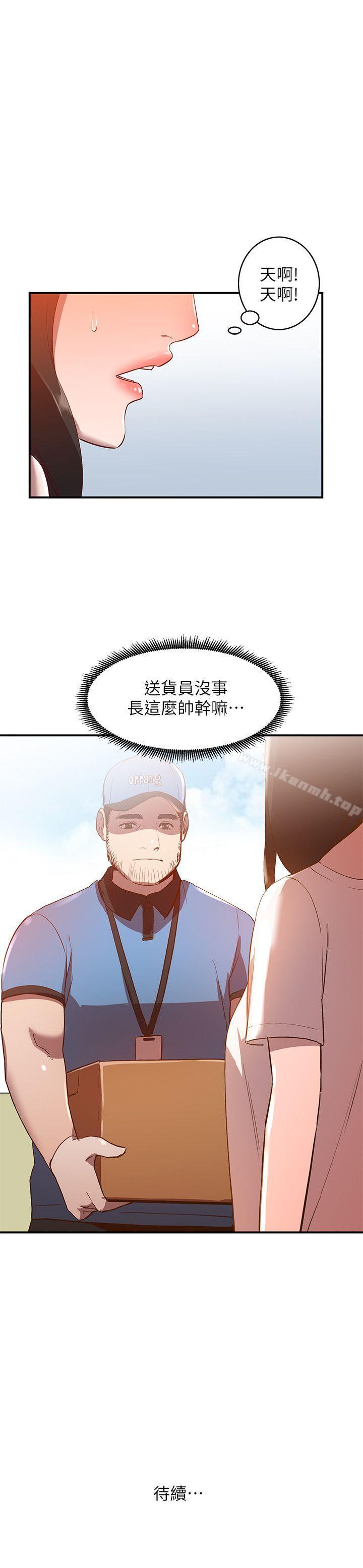 第8话-我需要大鵰的安慰