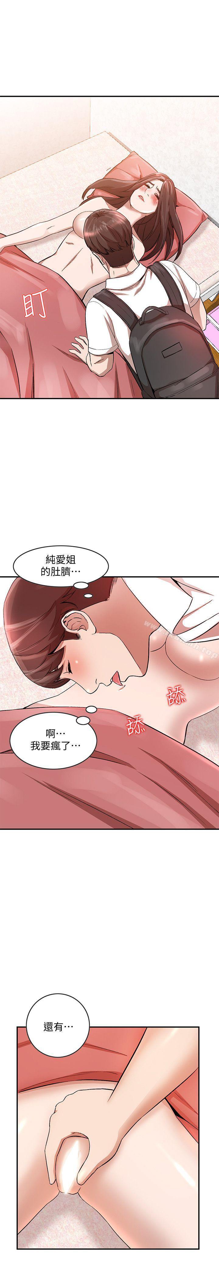第10话-诱惑我的姐姐们
