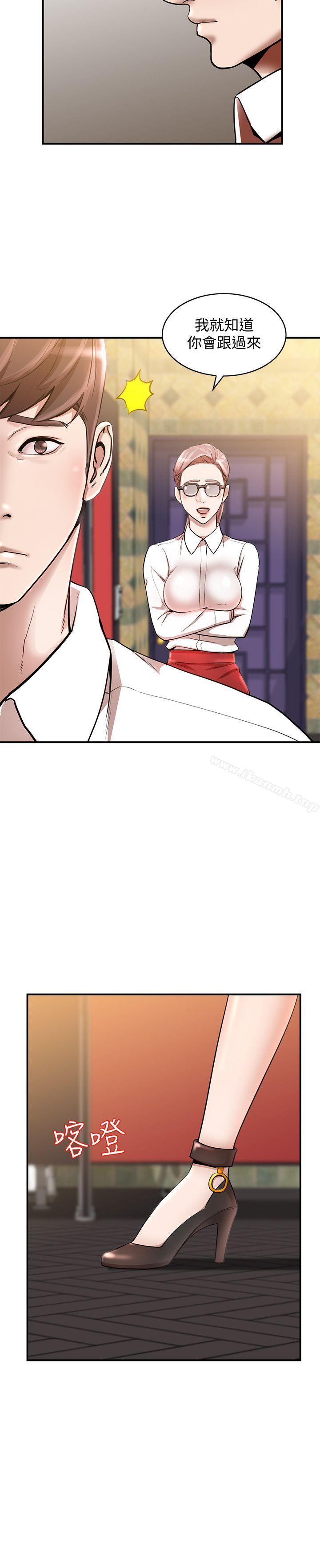 第11话-请尽情蹂躏我