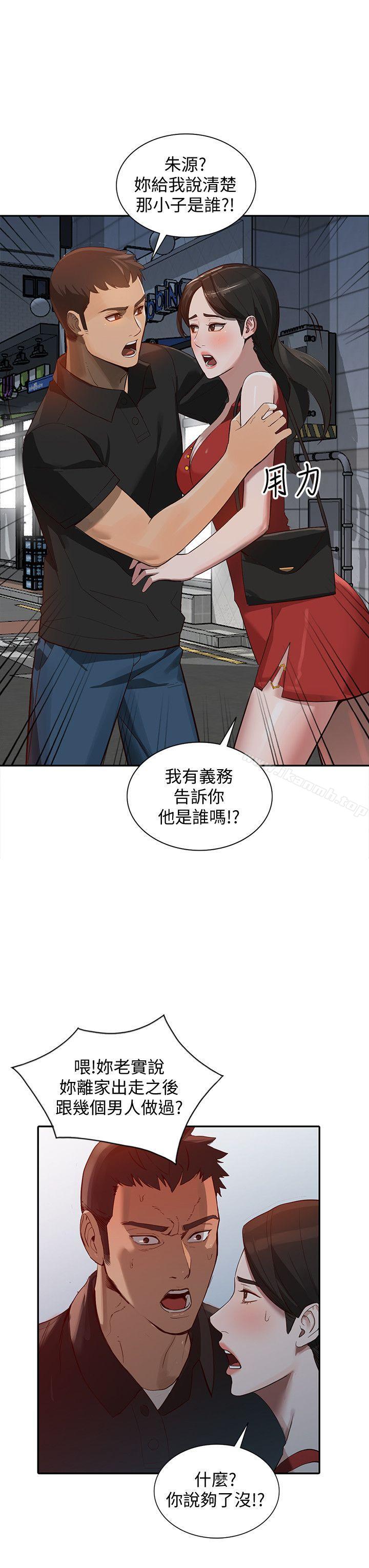 第15话-小穴检查