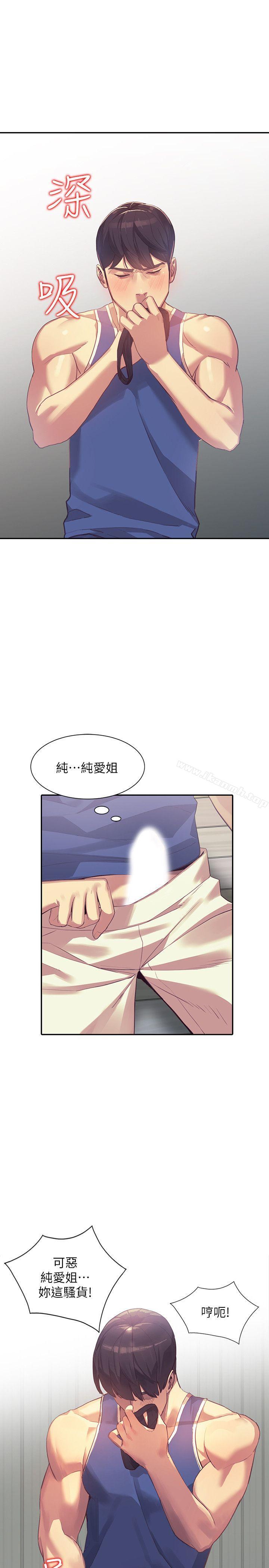第16话-征服老婆