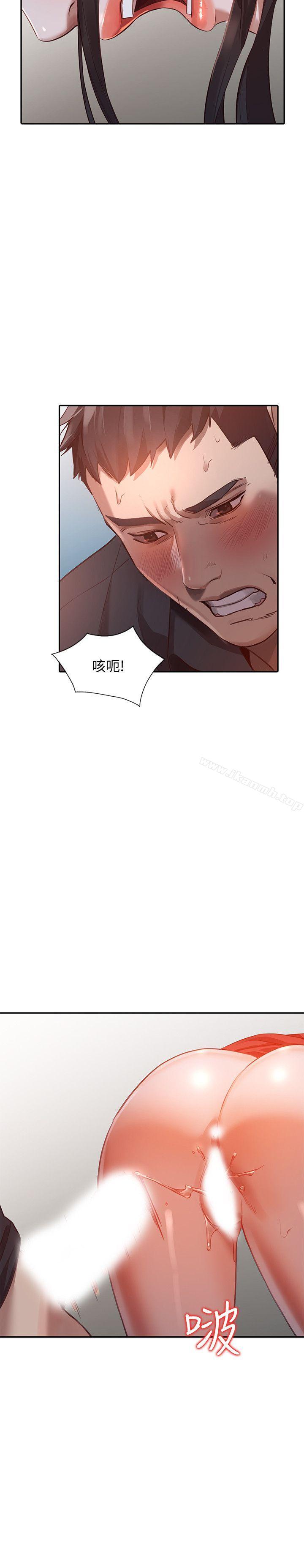 第16话-征服老婆