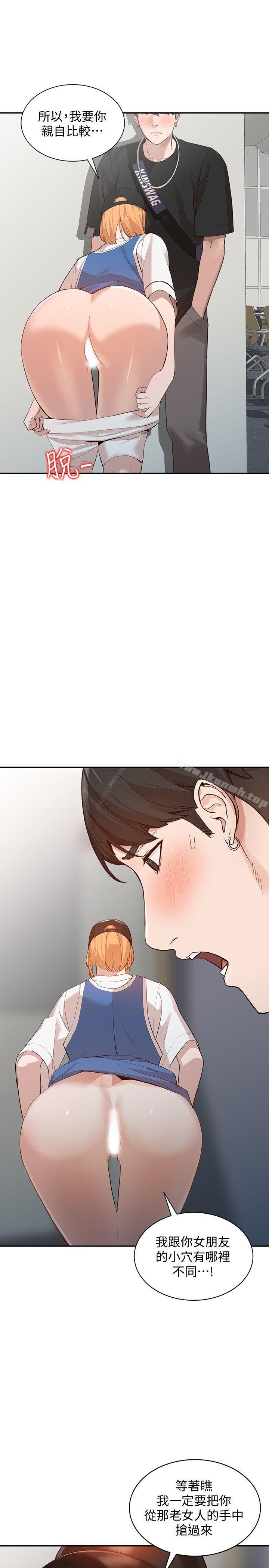 第17话-嫉妒的化身