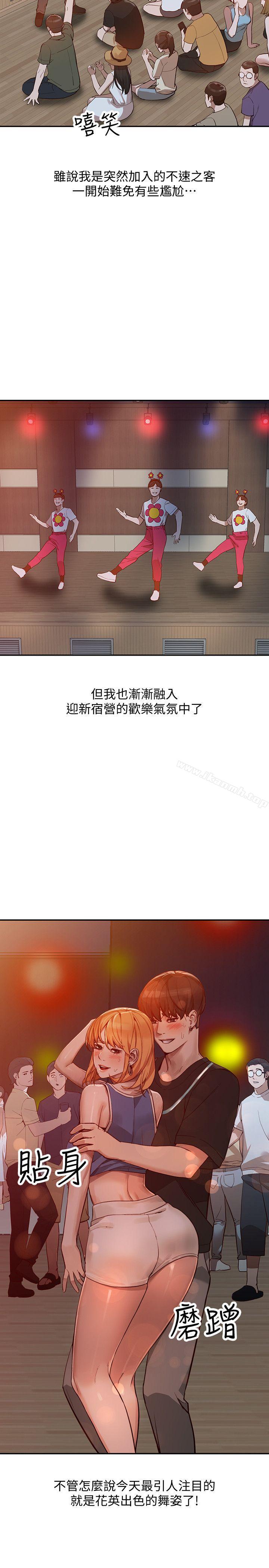第19话-刺激的就寝时间