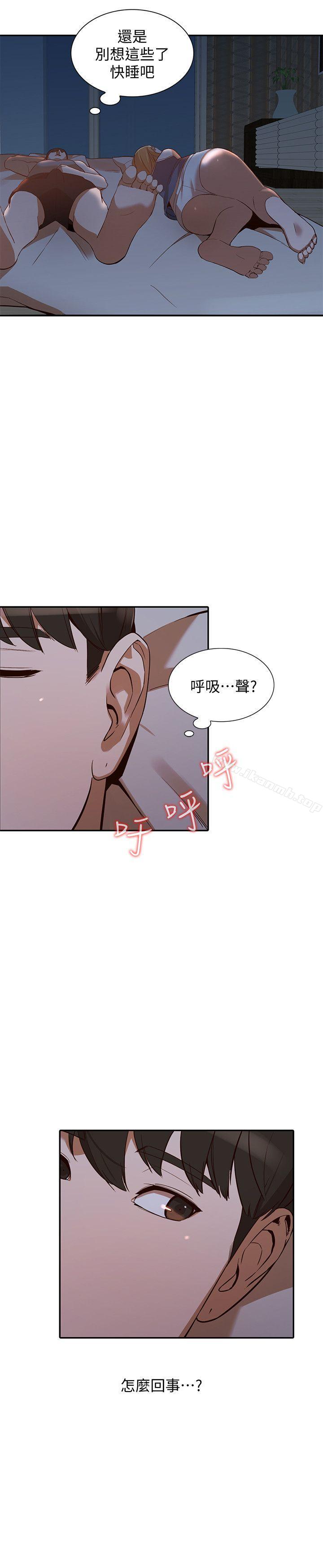 第19话-刺激的就寝时间