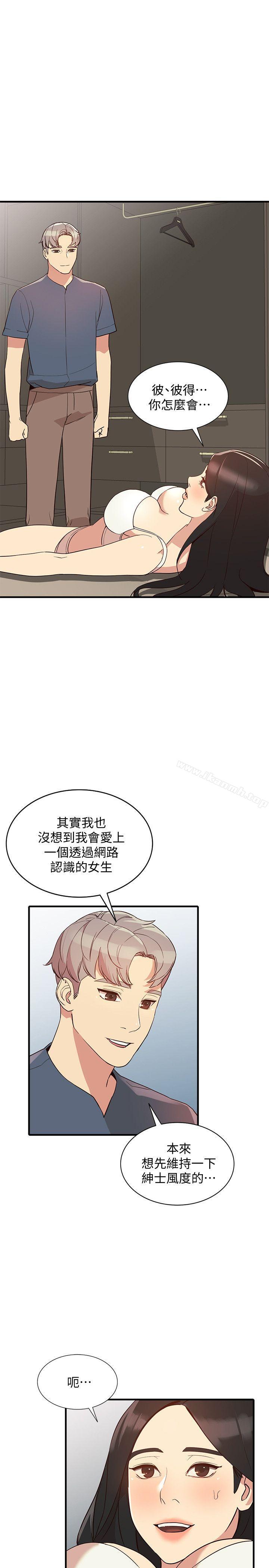 第21话-纯爱的诱惑