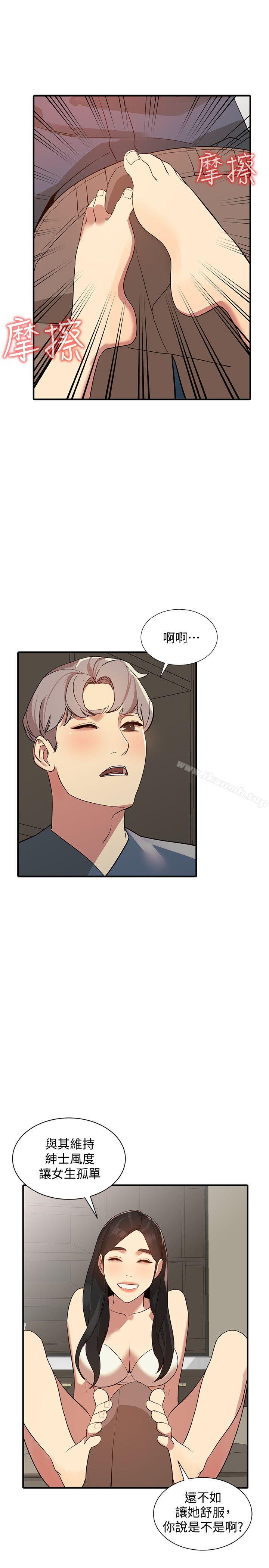 第21话-纯爱的诱惑