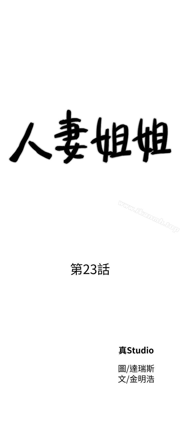第23话-全新的刺激