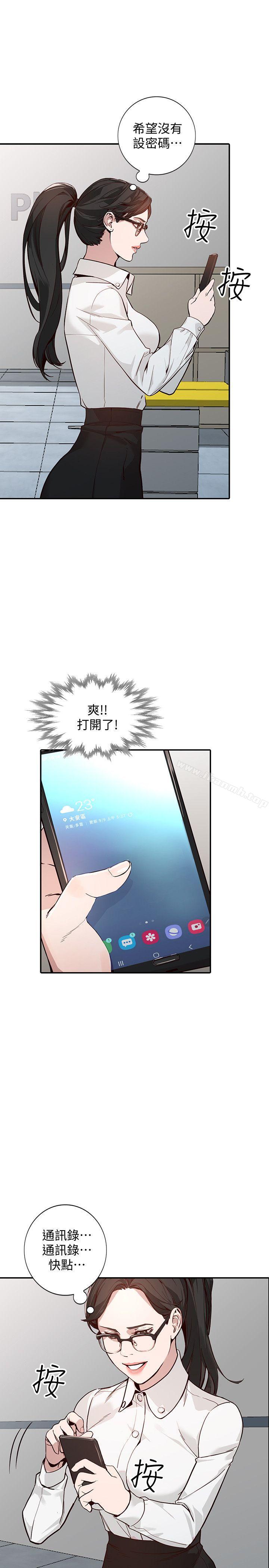 第26话-找上贤珠的男人