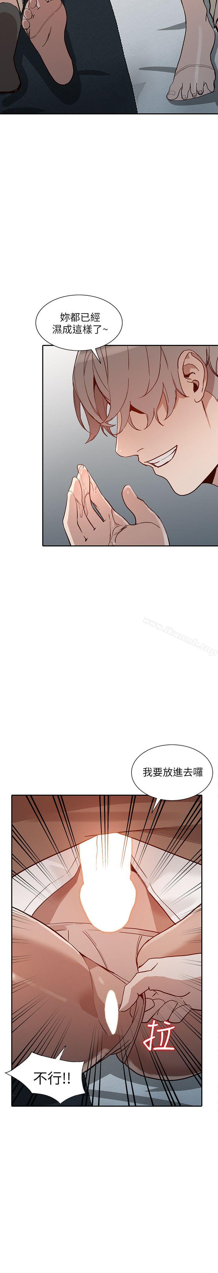 第26话-找上贤珠的男人