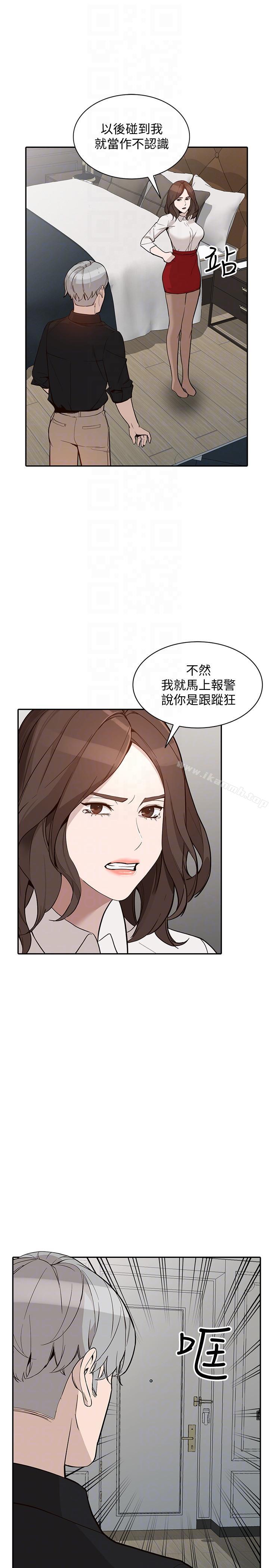 第27话-男友的背叛