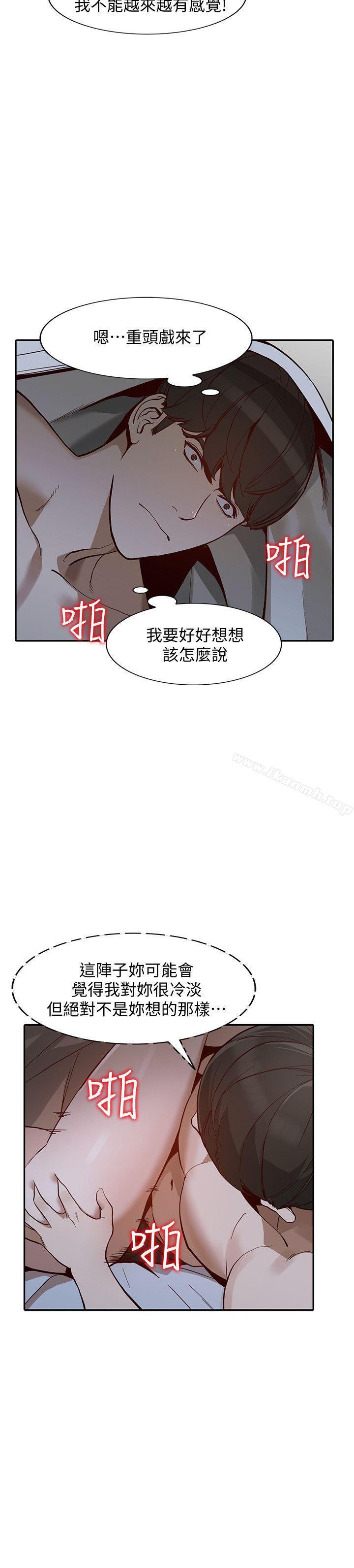 第29话-让我爽个彻底