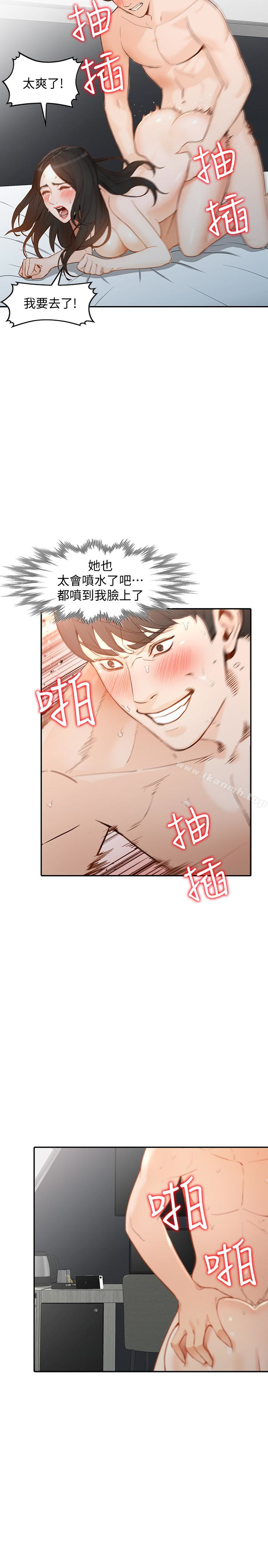 第34话-妳不知道我们在交往吗?