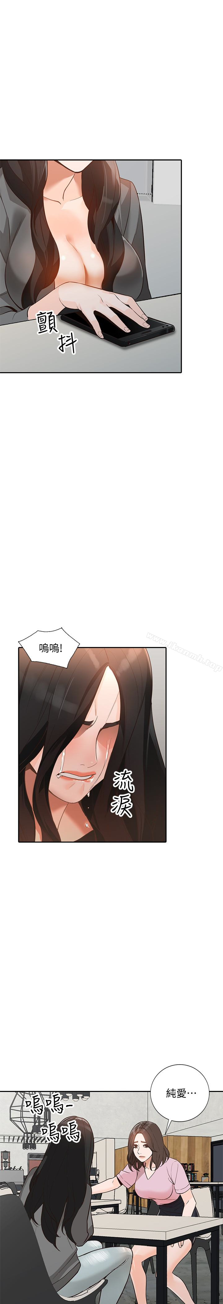 第34话-妳不知道我们在交往吗?