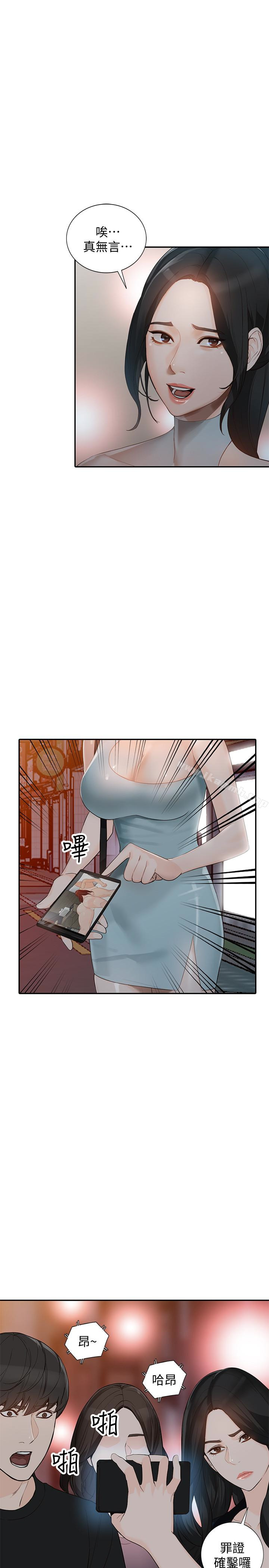 第35话-未曾预期的结果