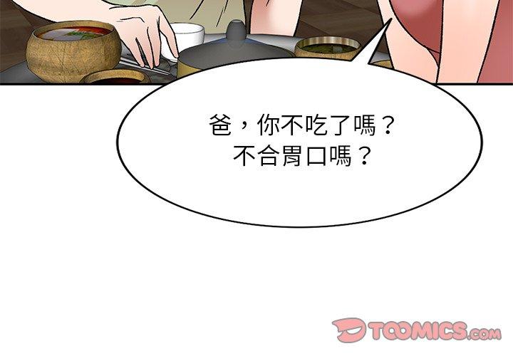 第3話