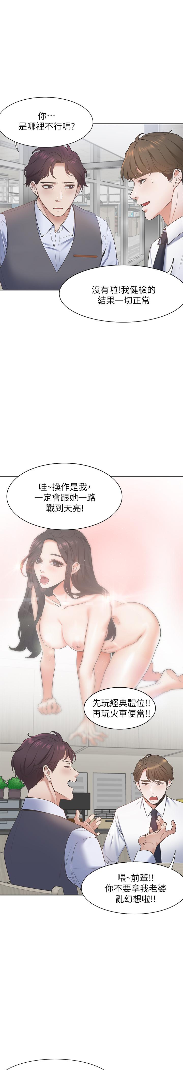 第1话-饥渴的年轻妻子