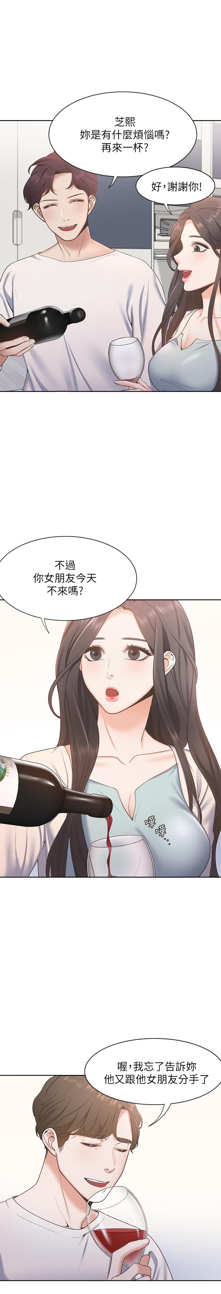 第2话-许久未体验的刺激