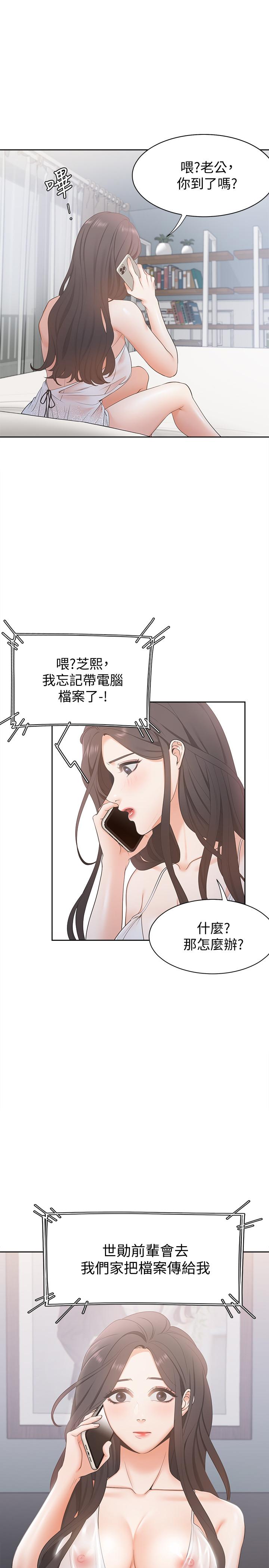 第3话-压抑不住的呻吟