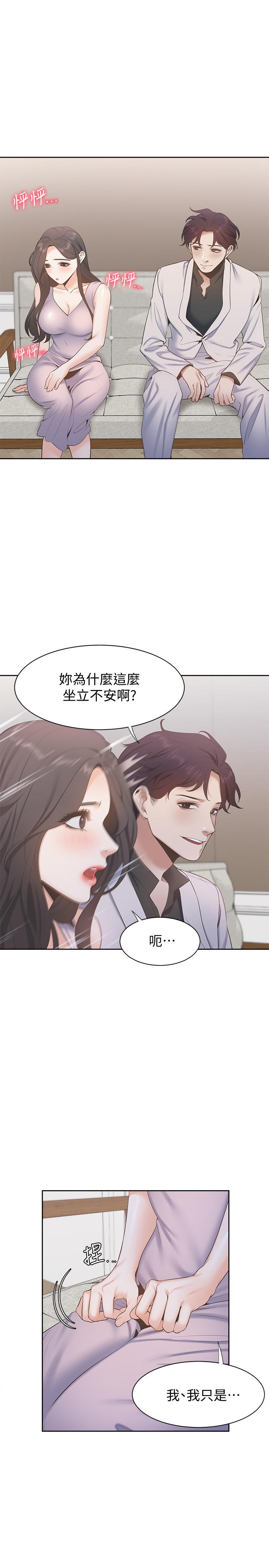 第4话-好奇其他女人的身体吗