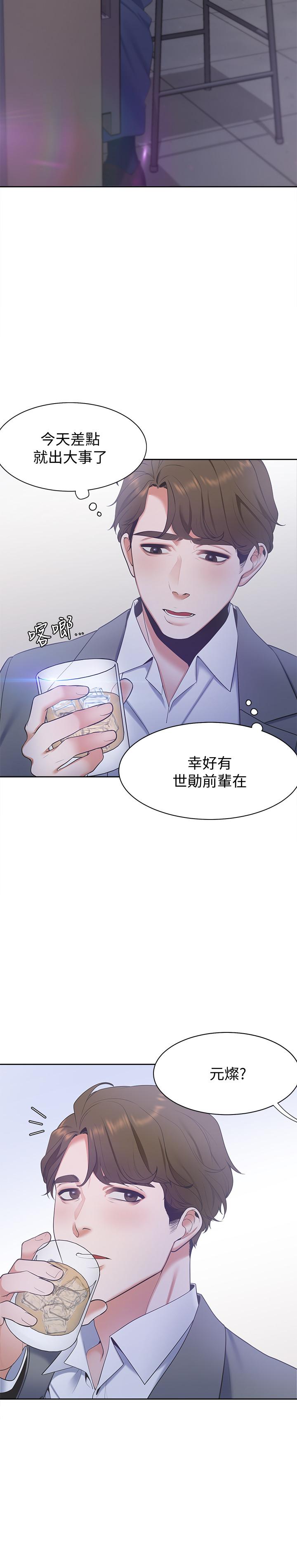 第4话-好奇其他女人的身体吗