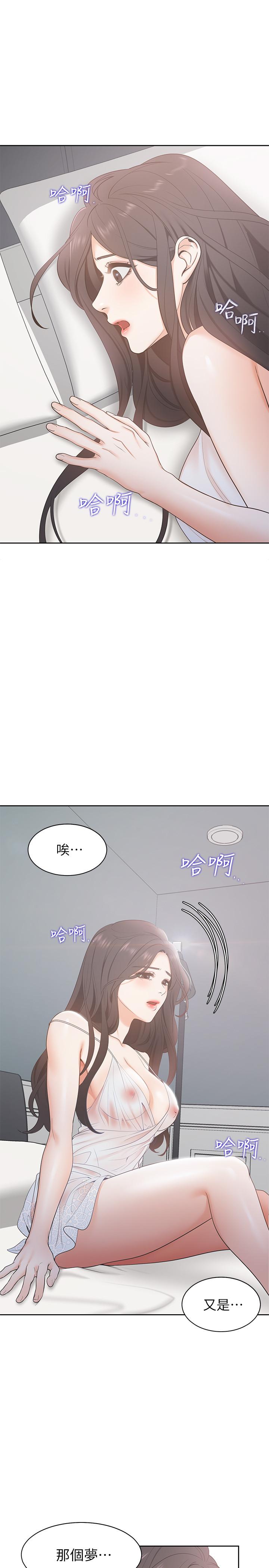 第4话-好奇其他女人的身体吗