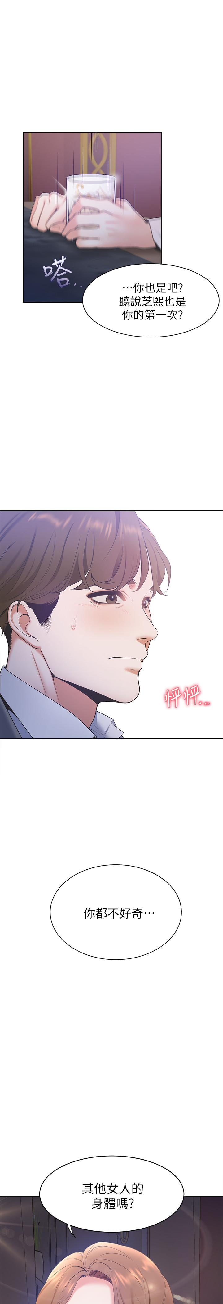 第5话-难以拒绝的手技