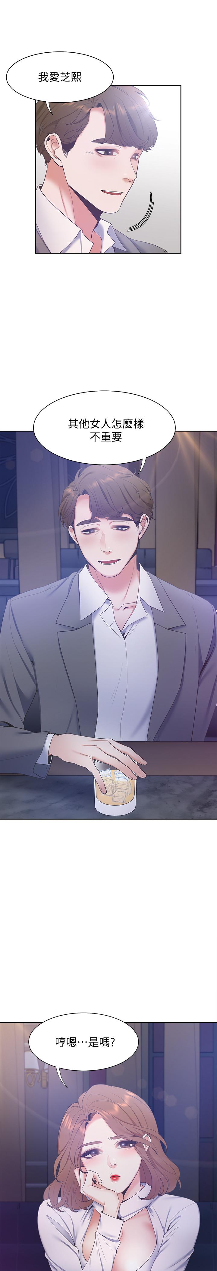 第5话-难以拒绝的手技