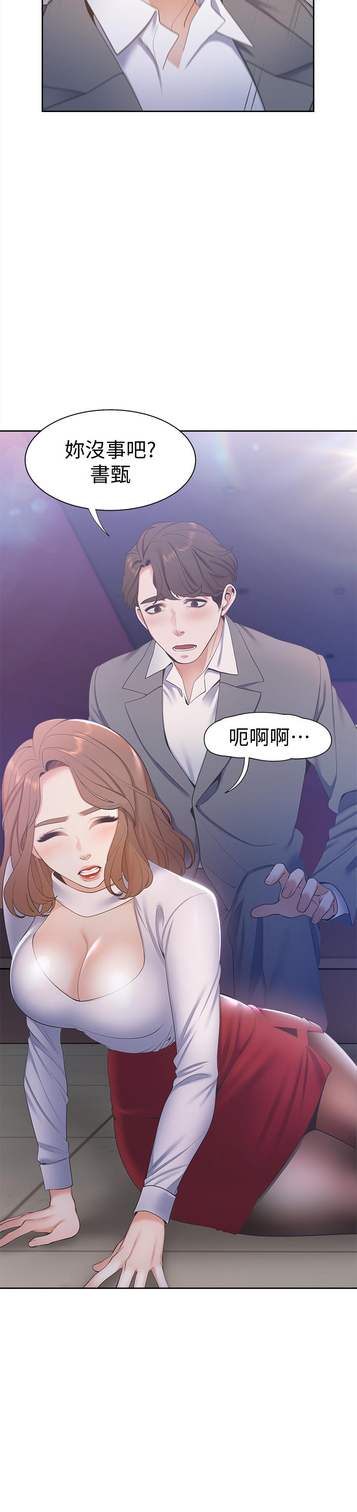 第5话-难以拒绝的手技