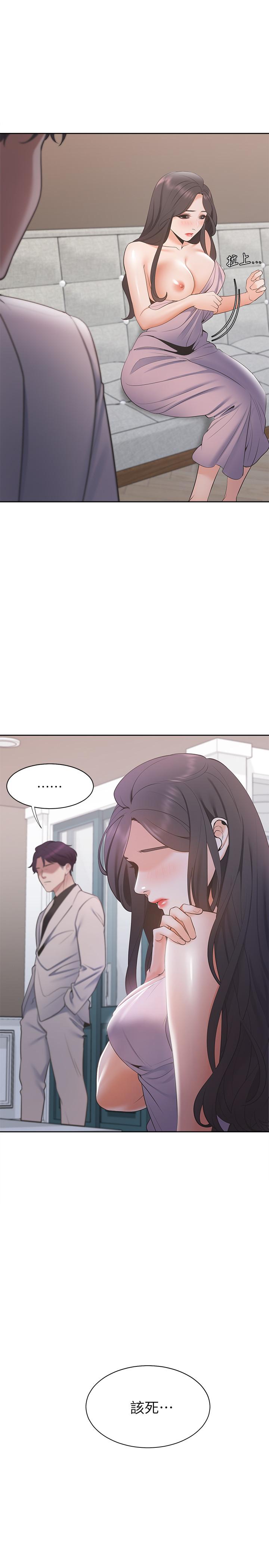 第6话-初次触摸其他男人的性器