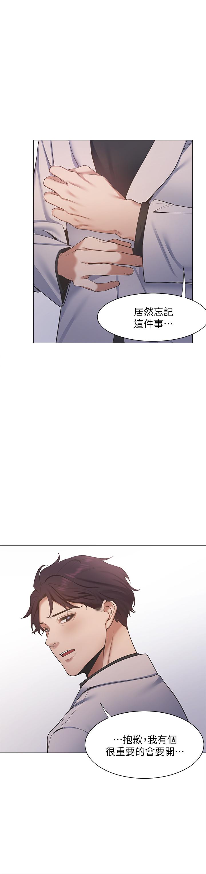 第6话-初次触摸其他男人的性器