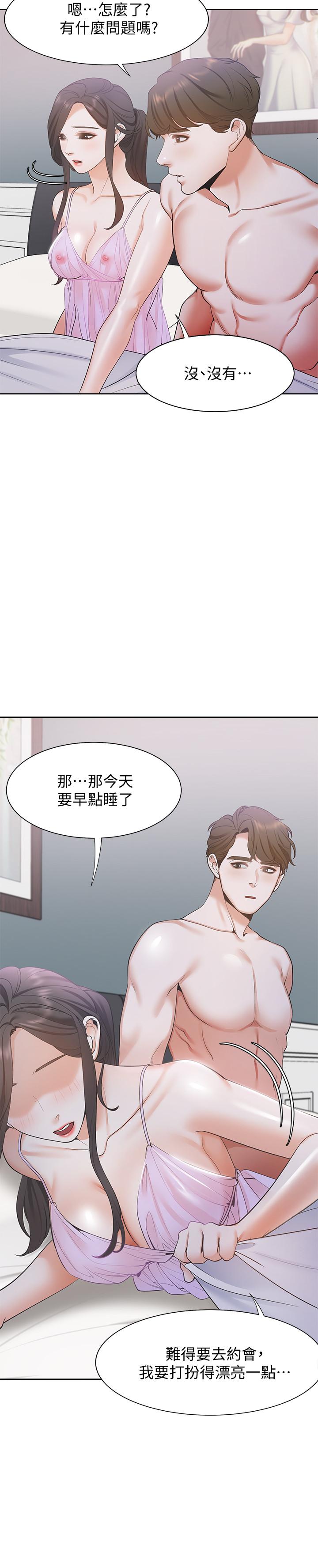 第7话-再度遇见那个男人