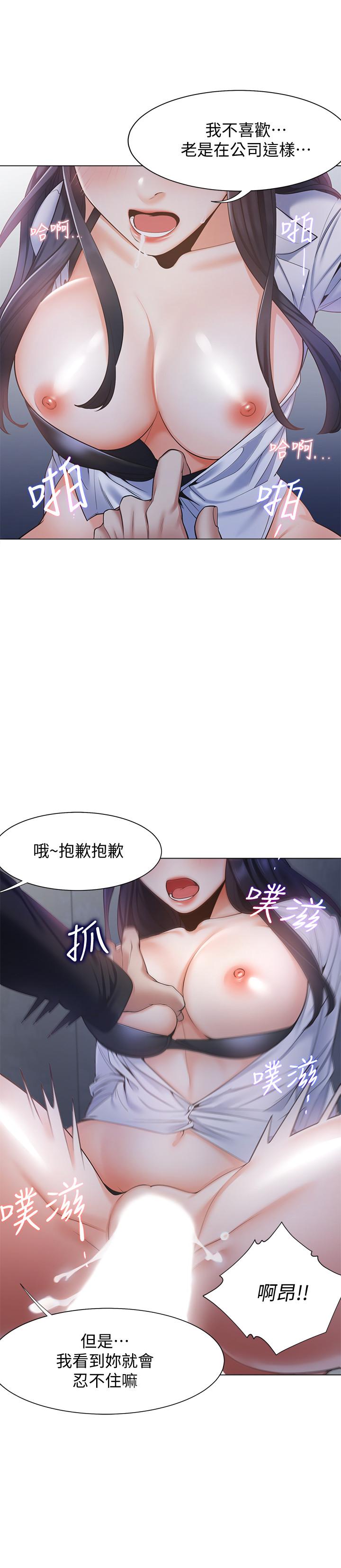 第7话-再度遇见那个男人