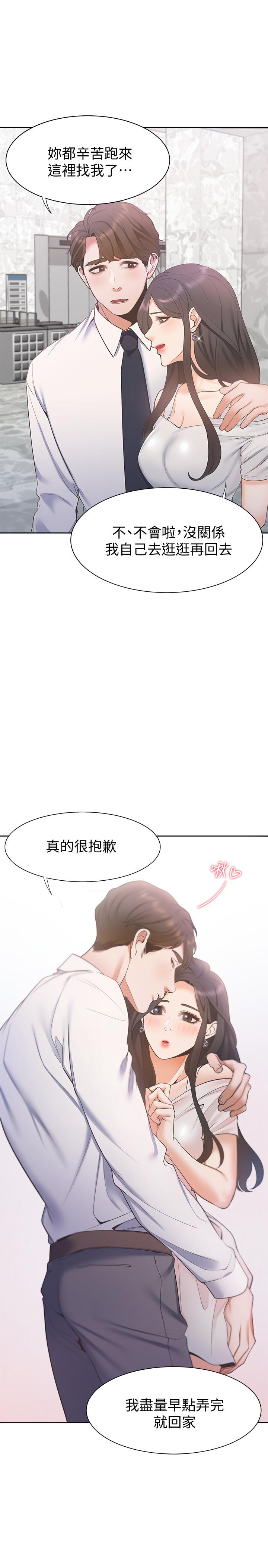 第7话-再度遇见那个男人