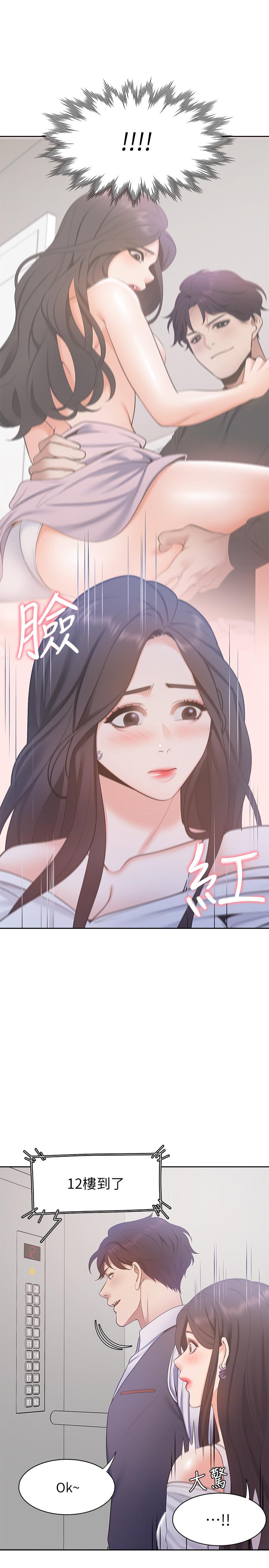 第8话-在公司的隐秘角落
