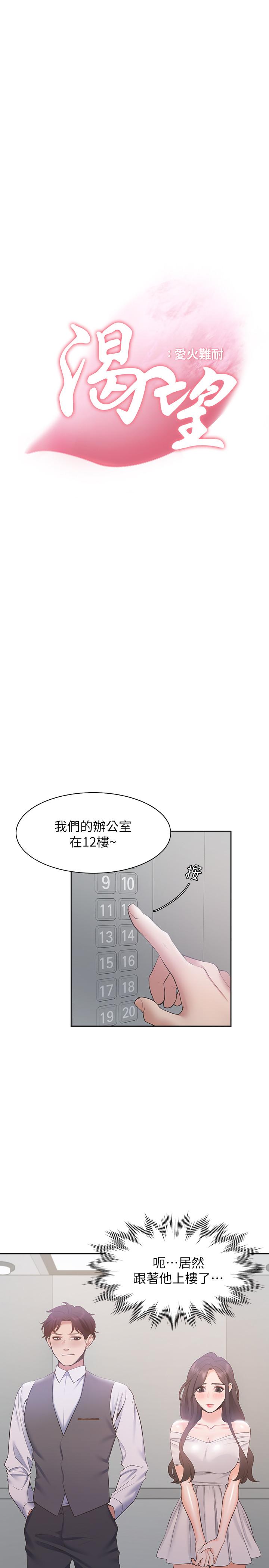 第8话-在公司的隐秘角落