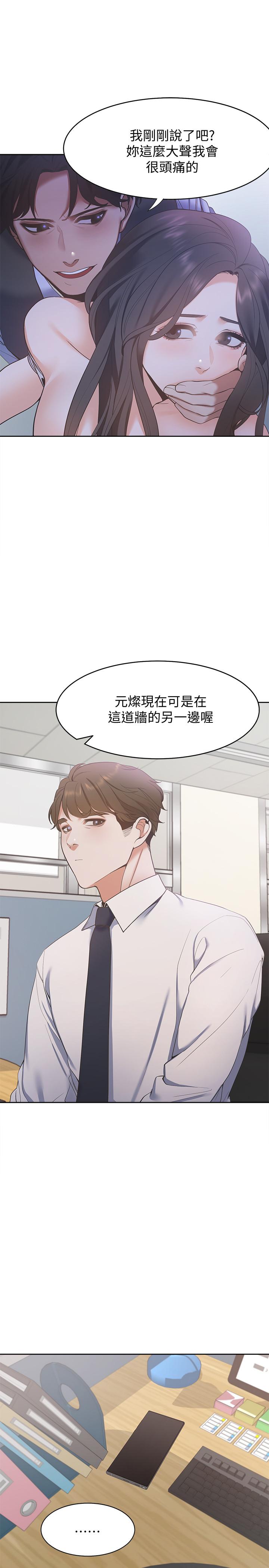 第9话-不能被发现我这个样子